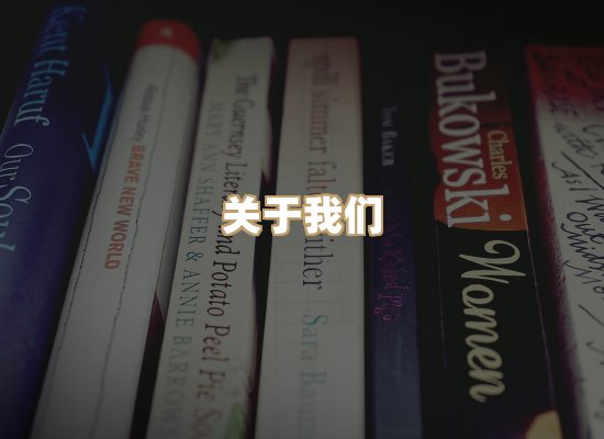 关于榴星下载站